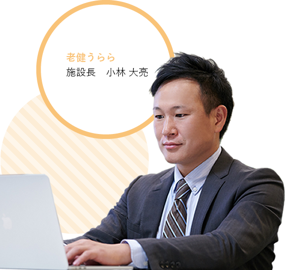 中村古峡記念病院 事務長 中村大亮